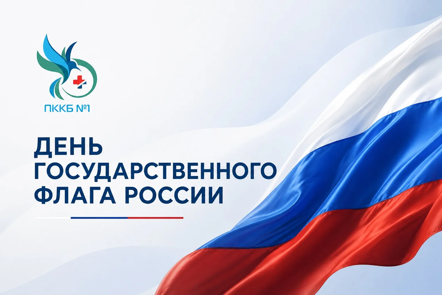 Уважаемые приморцы, дорогие соотечественники!