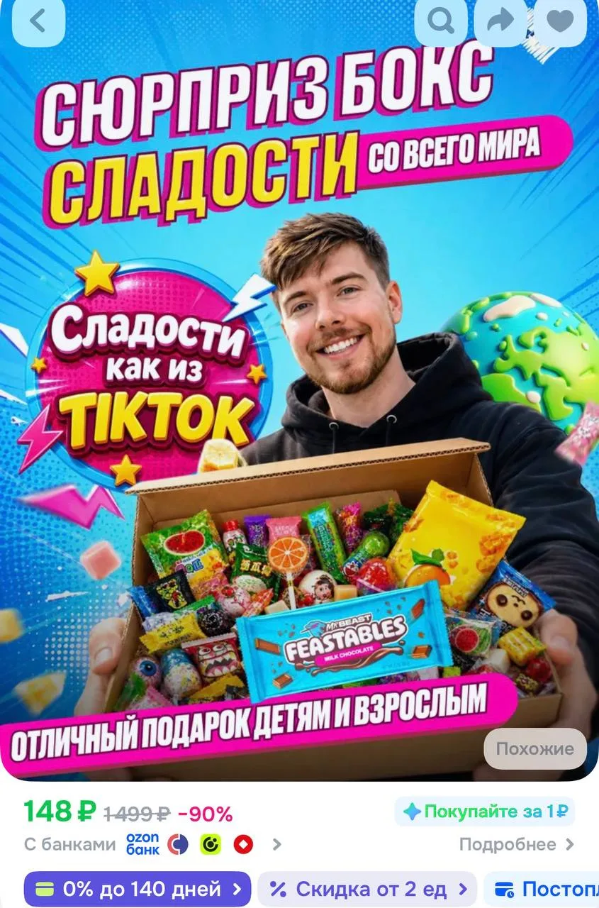 https://ozon.ru/t/EICjqFC