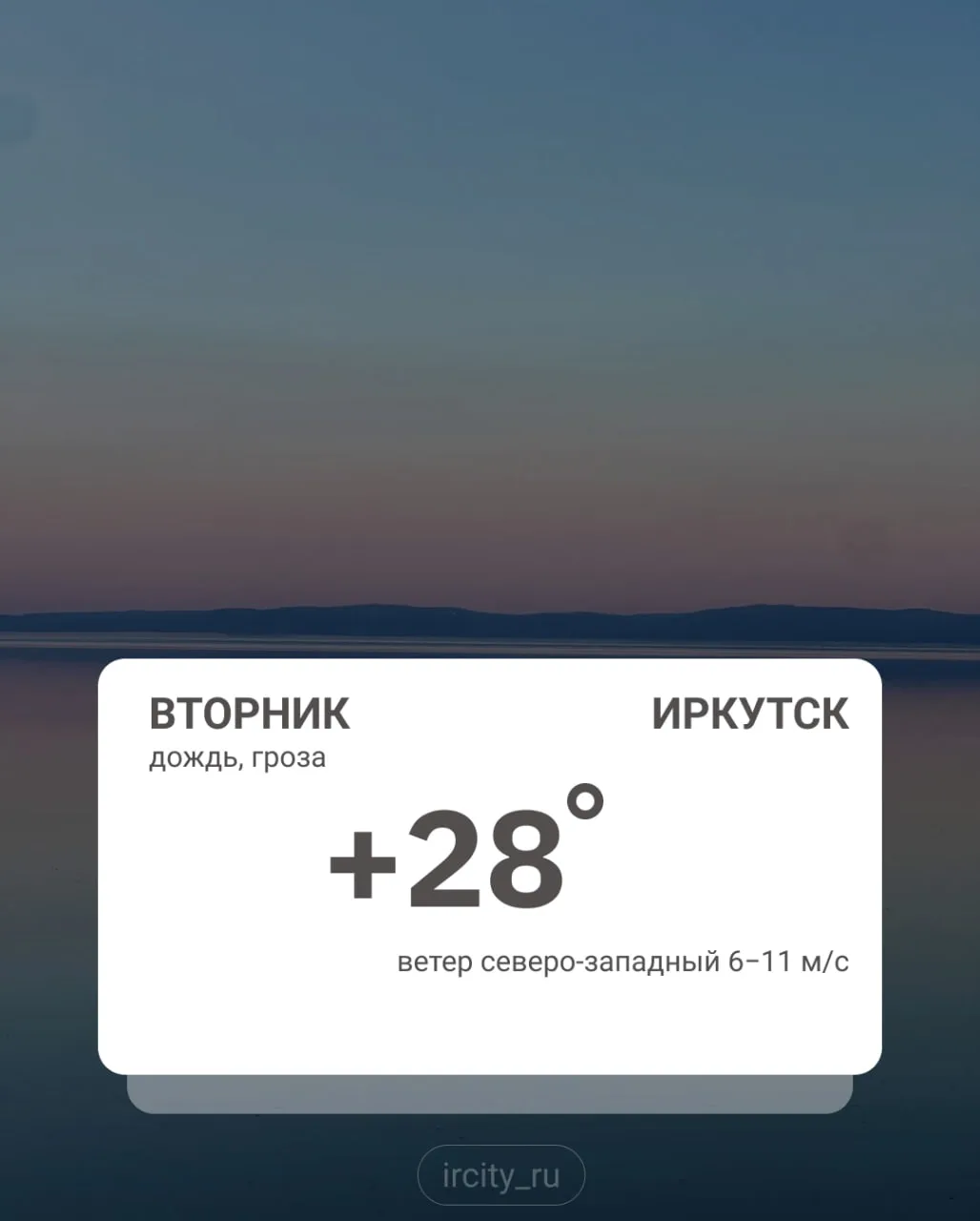 Погода 16 июня и на ближайшие дни.

Утром по области возможны туманы, местами кратковременные дожди 