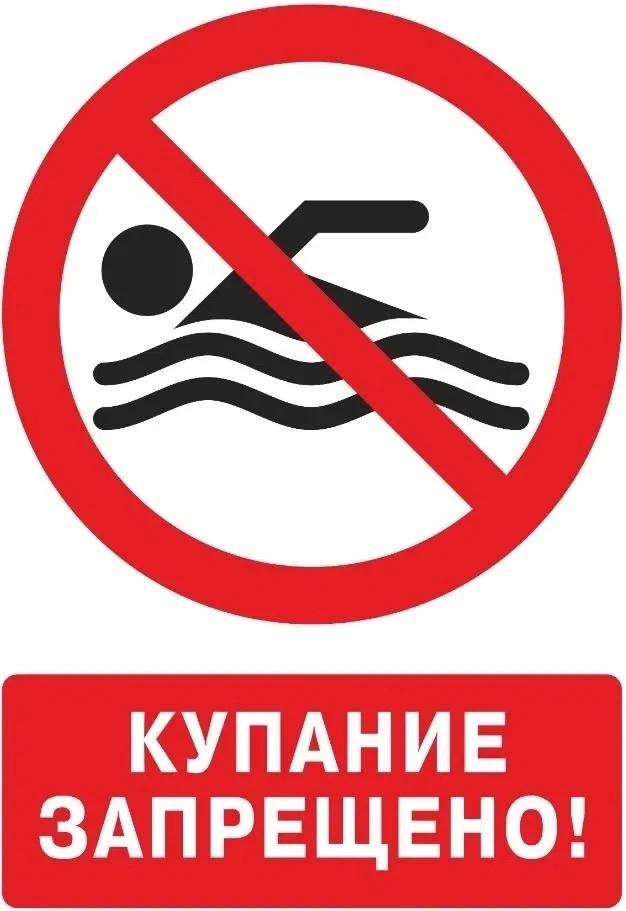 Уважаемые жители!

Напоминаем вам, что на территории Московского территориального управления нет обо
