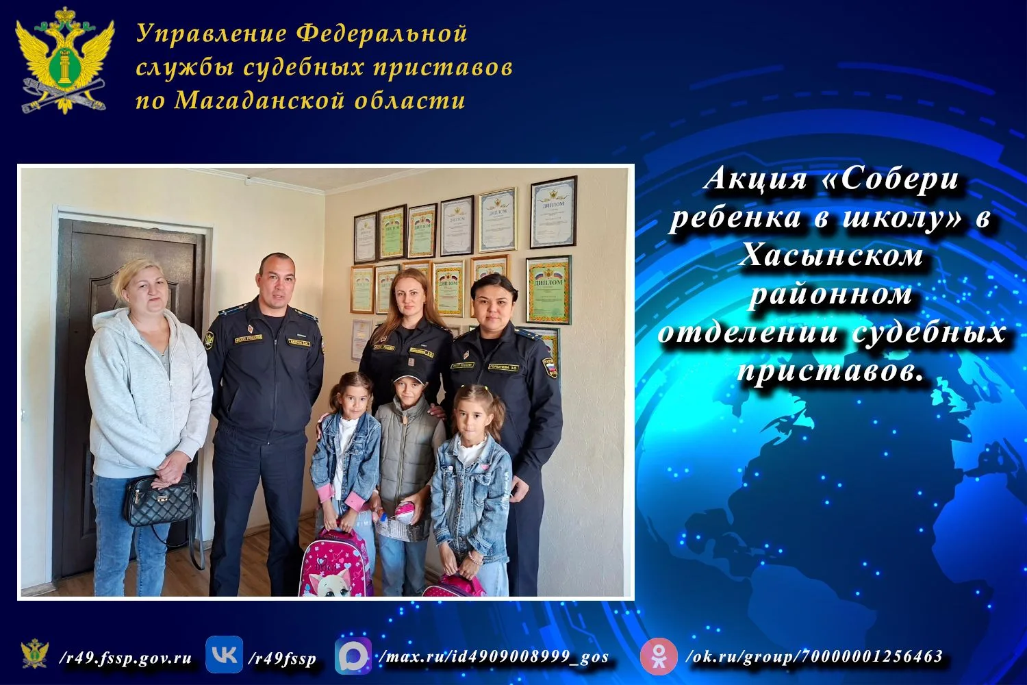 🎒 Добрая традиция накануне Дня знаний: акция «Собери ребёнка в школу»! 📚