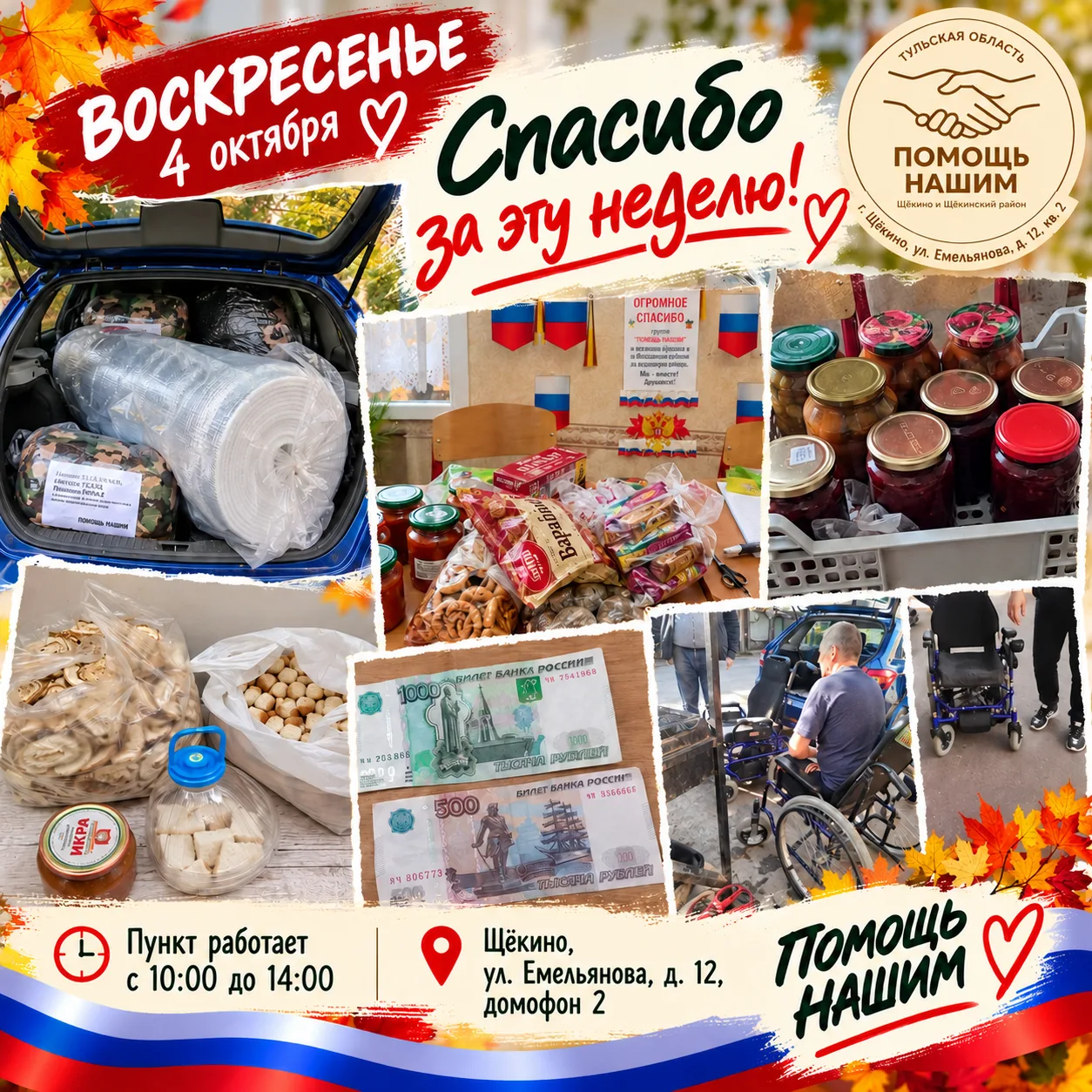 Доброе воскресное утро, наши люди. ❤️