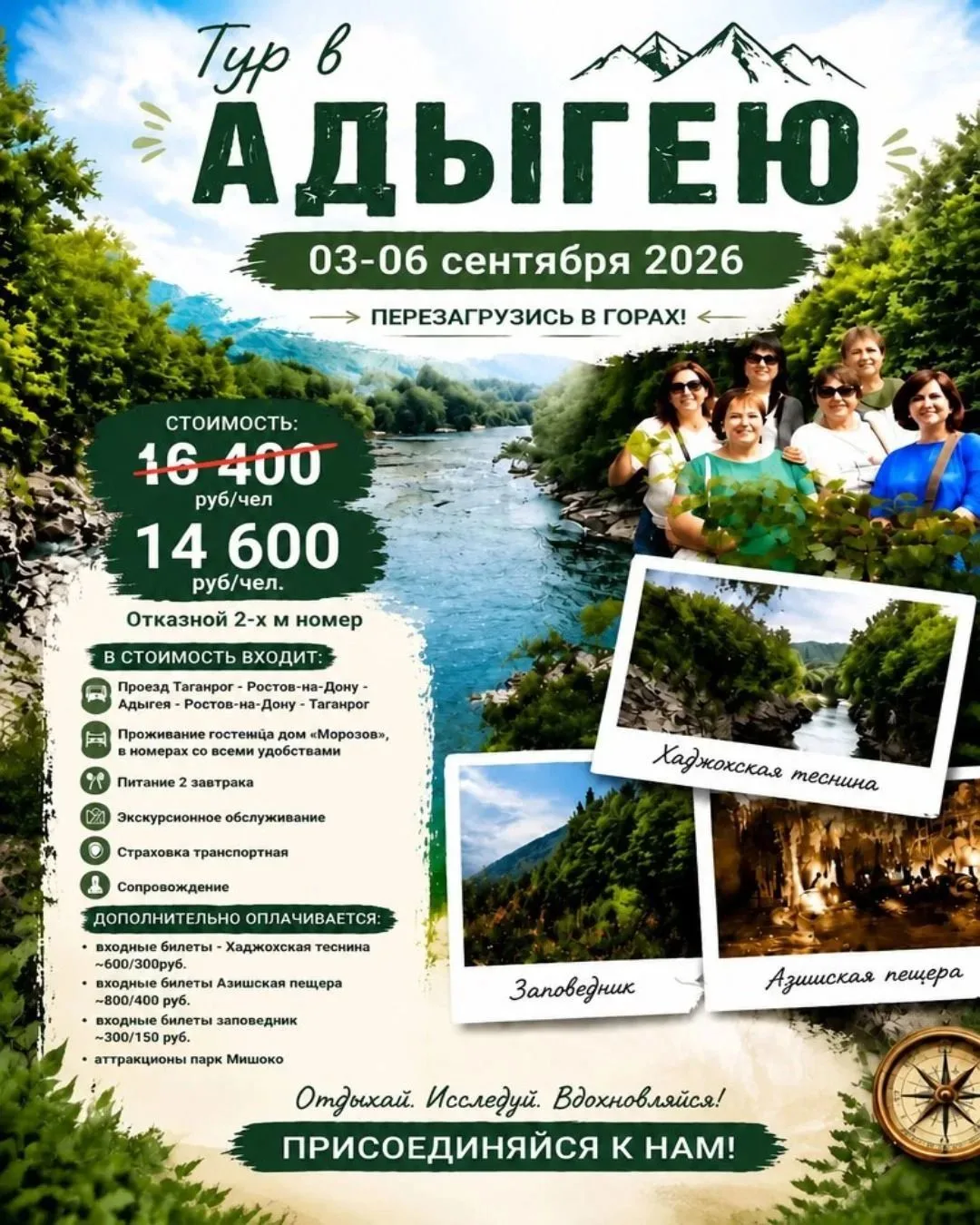 ☘️Адыгея: в ритме природы