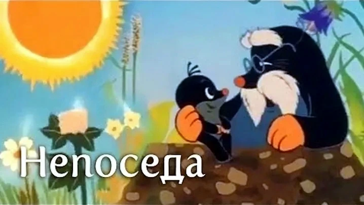 "Непоседа" — советский художественный фильм, созданный киностудией Беларусьфильм в 1983 году. Эта ле