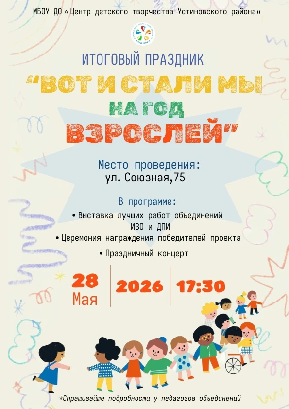 ВОТ И СТАЛИ МЫ НА ГОД ВЗРОСЛЕЙ-2026