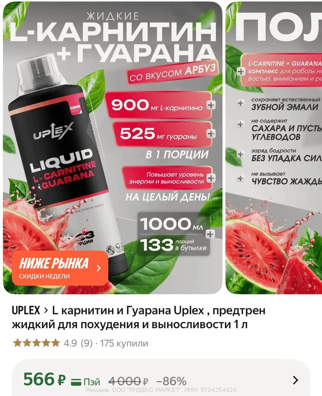 Яндекс Маркет