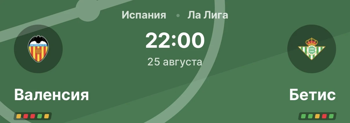 FOOTBALL PLUS