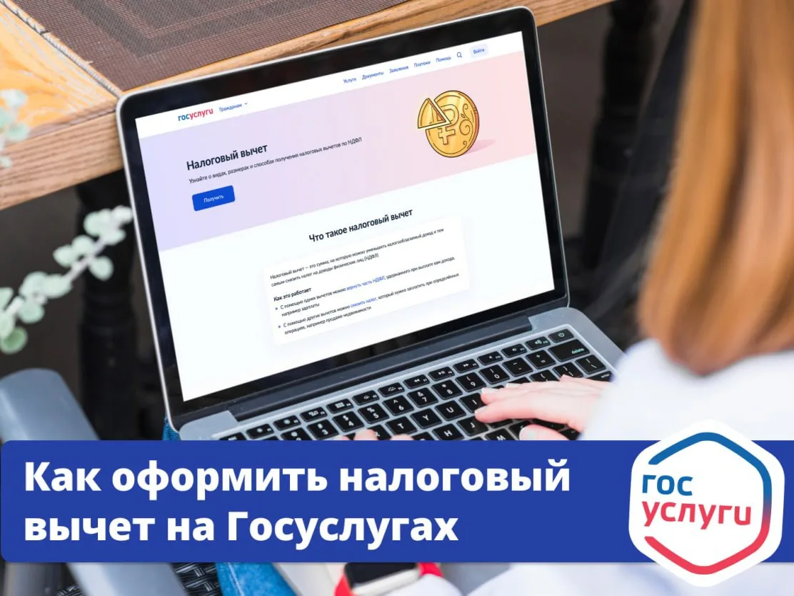 ✍️ Работаете официально и платите налоги? Вы можете вернуть часть уплаченного НДФЛ — на...
