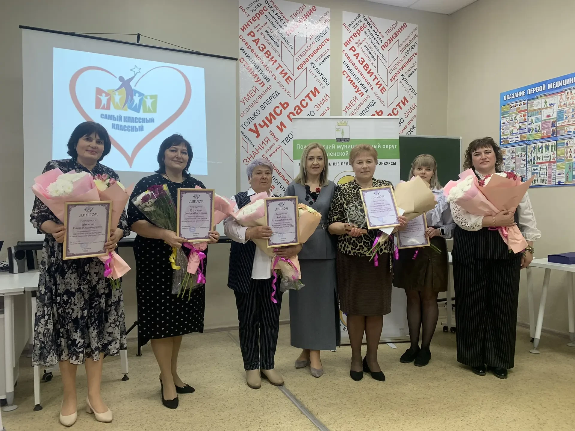 Подведены итоги муниципального конкурса профессионального мастерства классных руководит...