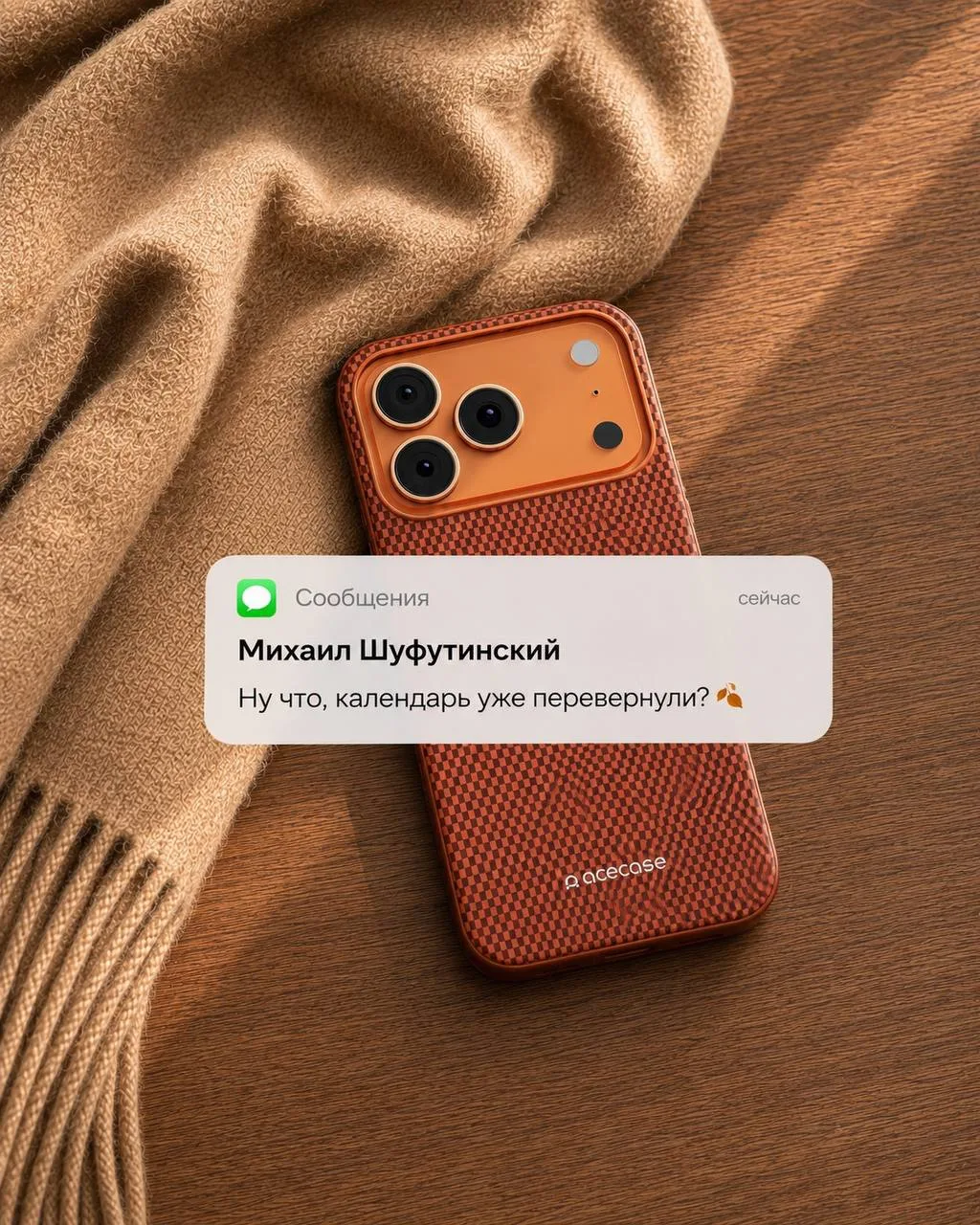 Сегодня интернет снова коллективно переворачивает календарь 🍂