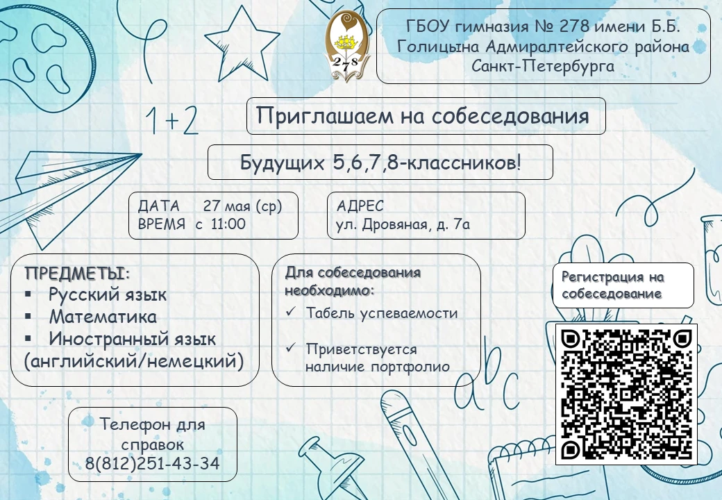🚀 Твой шанс учиться на «отлично»!