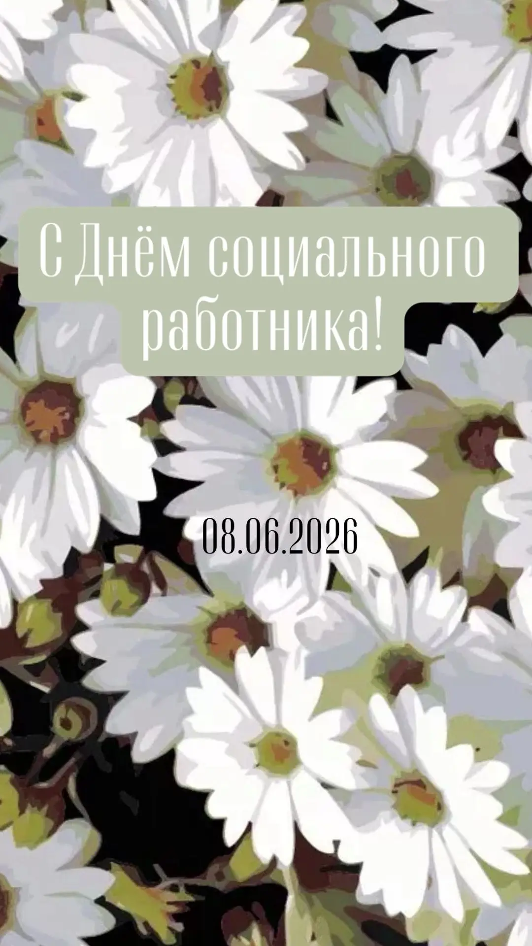 Уважаемые социальные работники, ветераны социальной службы, сотрудники центров социального обслужива