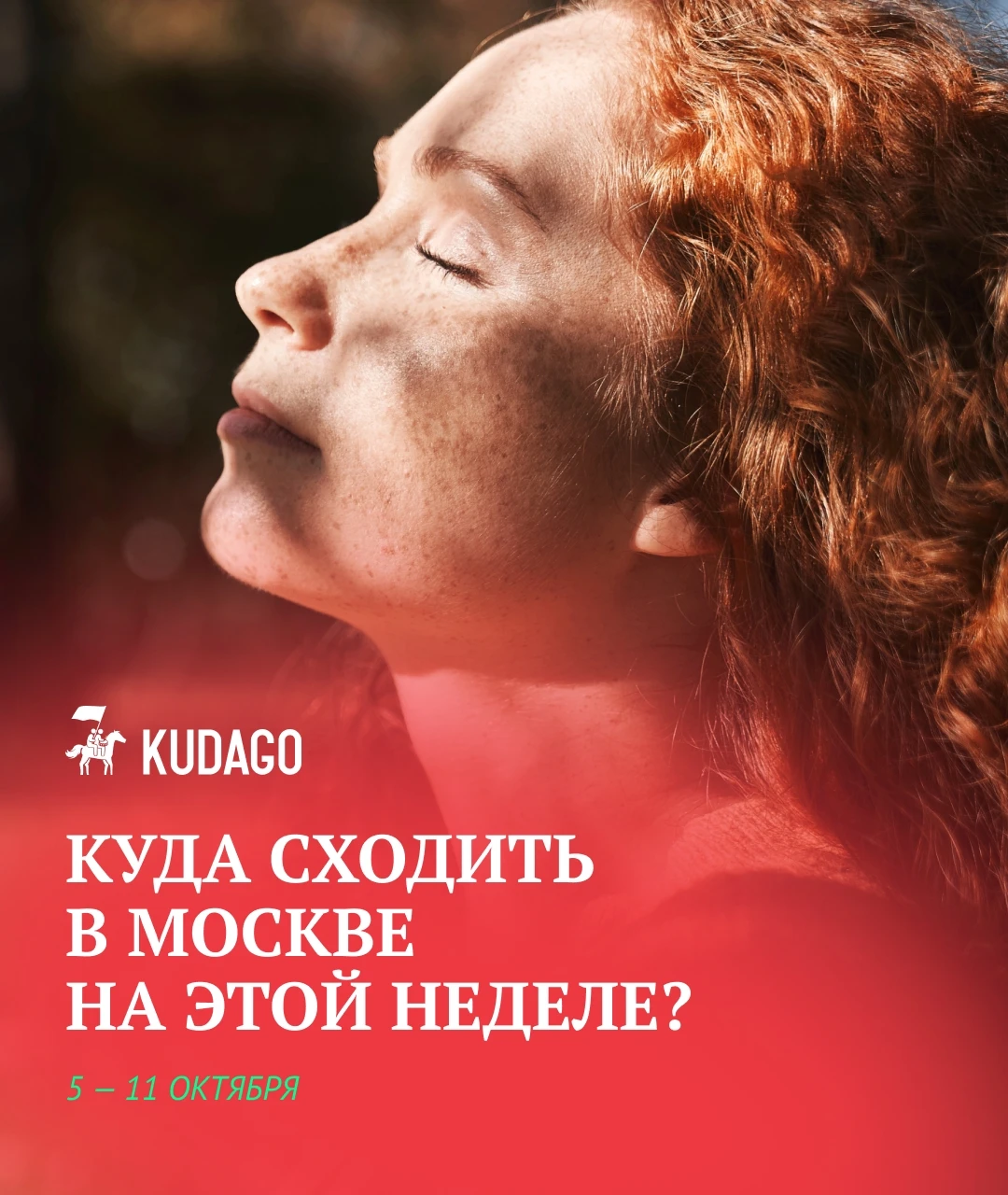 Неделя в Москве обещает быть дождливой, так что без зонта далеко не уйти. Зато это хоро...