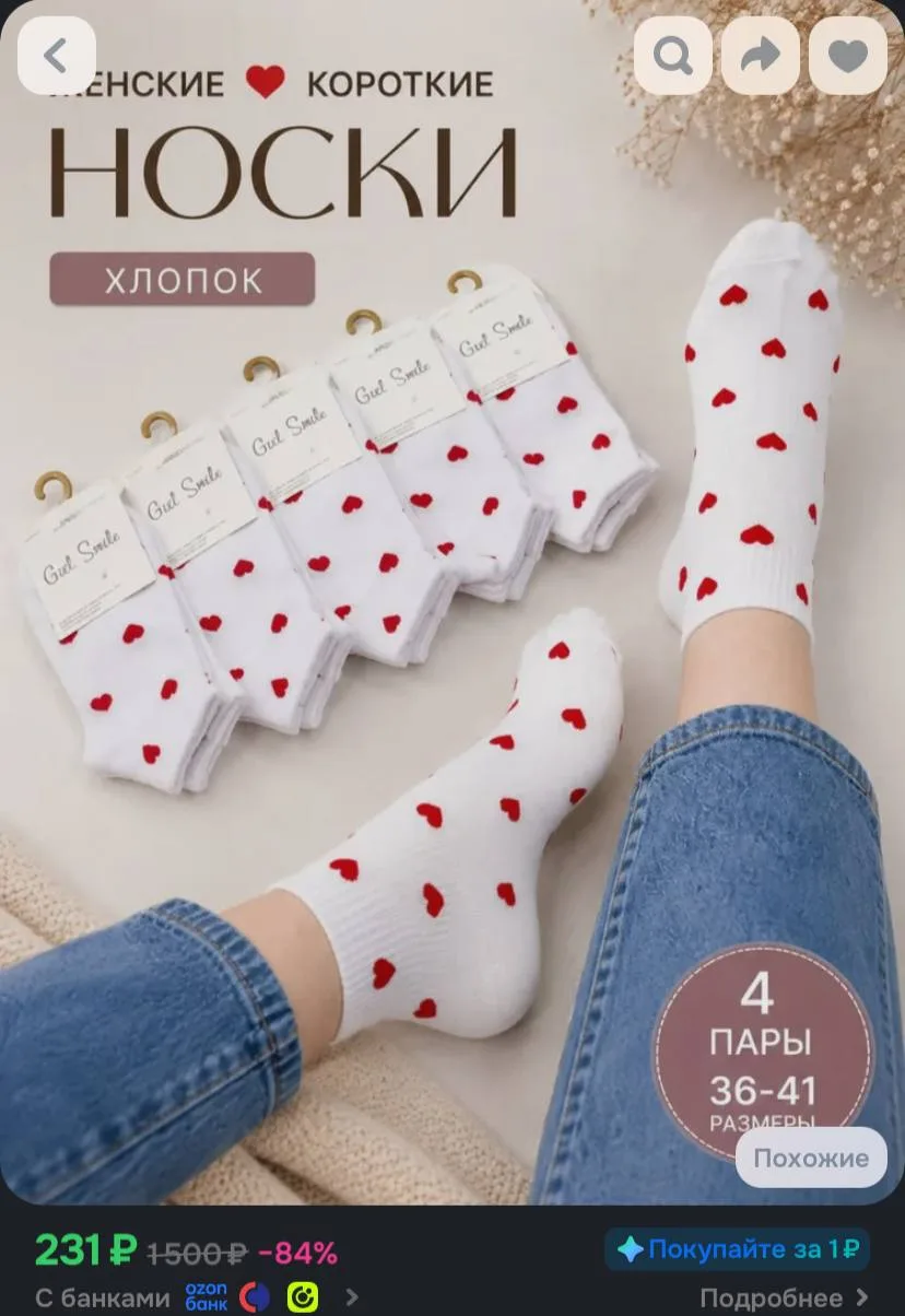 Носки женские, 4 пары
