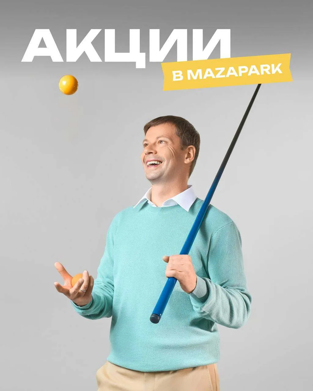 Кратко об акциях MazaPark🎁

1. Скидка 10% при покупке билета на сайте заранее
2. Бесплатный вход дл
