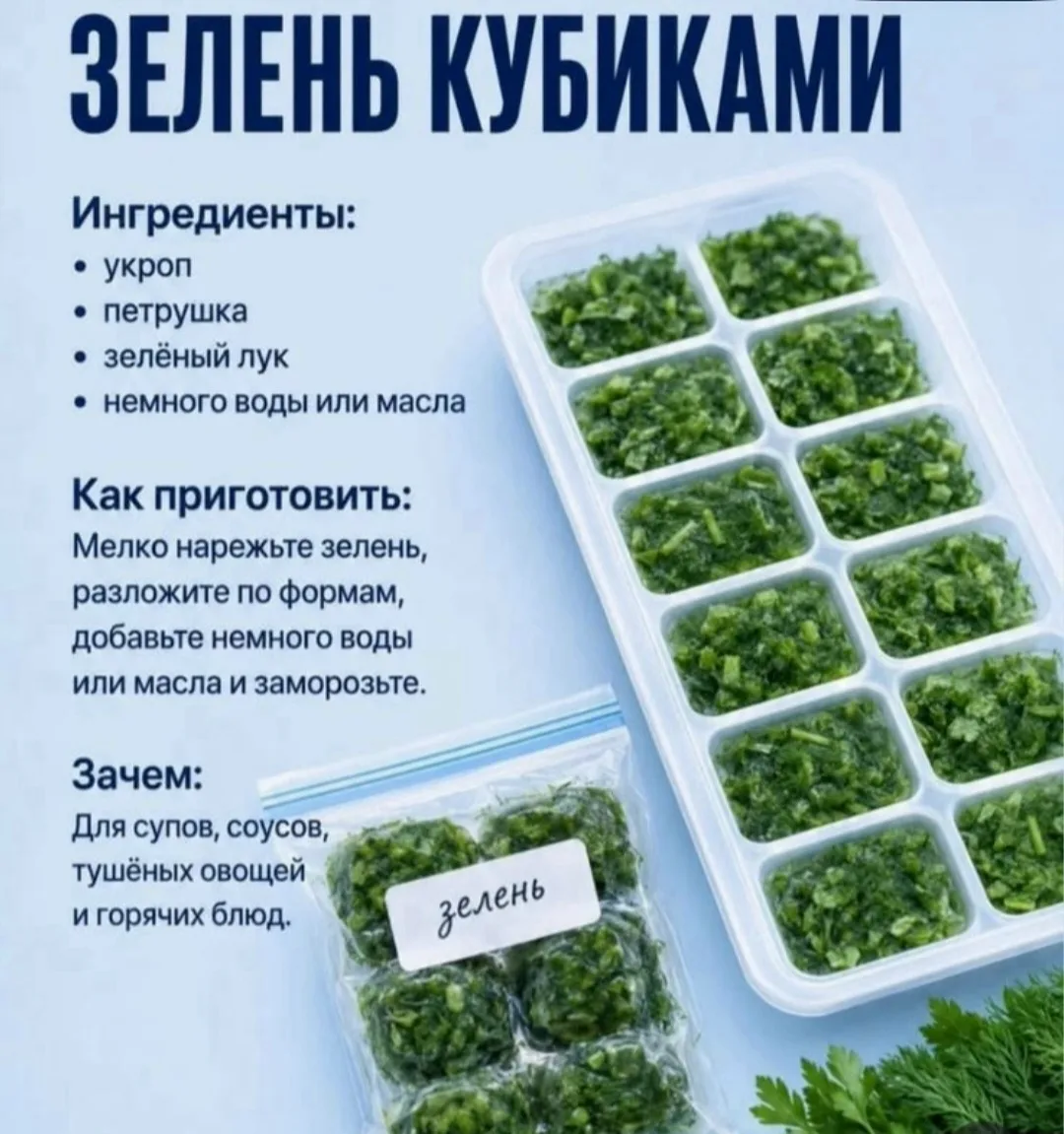 🌿 Маленький кухонный лайфхак, который экономит время.