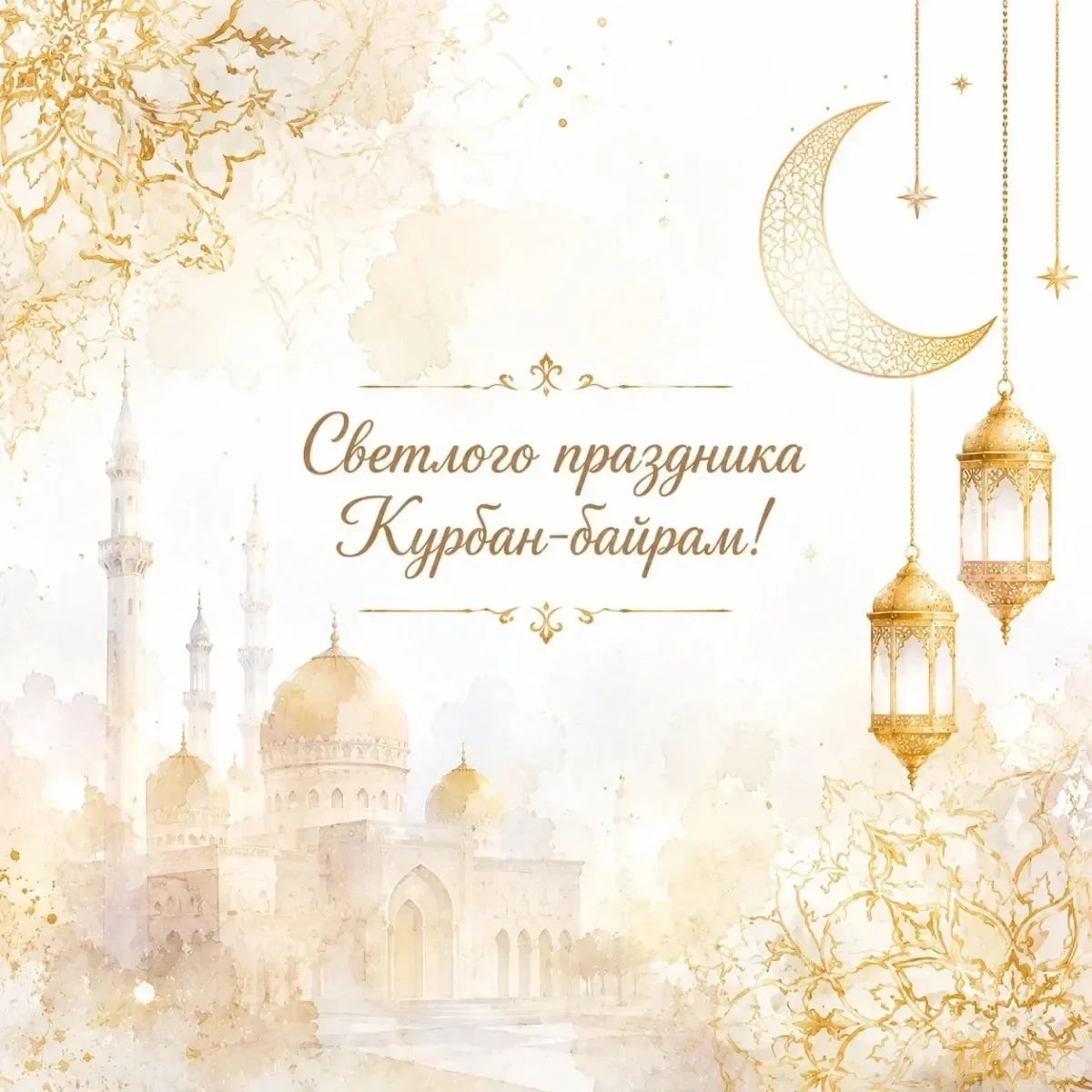 Дорогие родители!

От всего коллектива детского сада сердечно поздравляем вас с праздником Курбан Ба