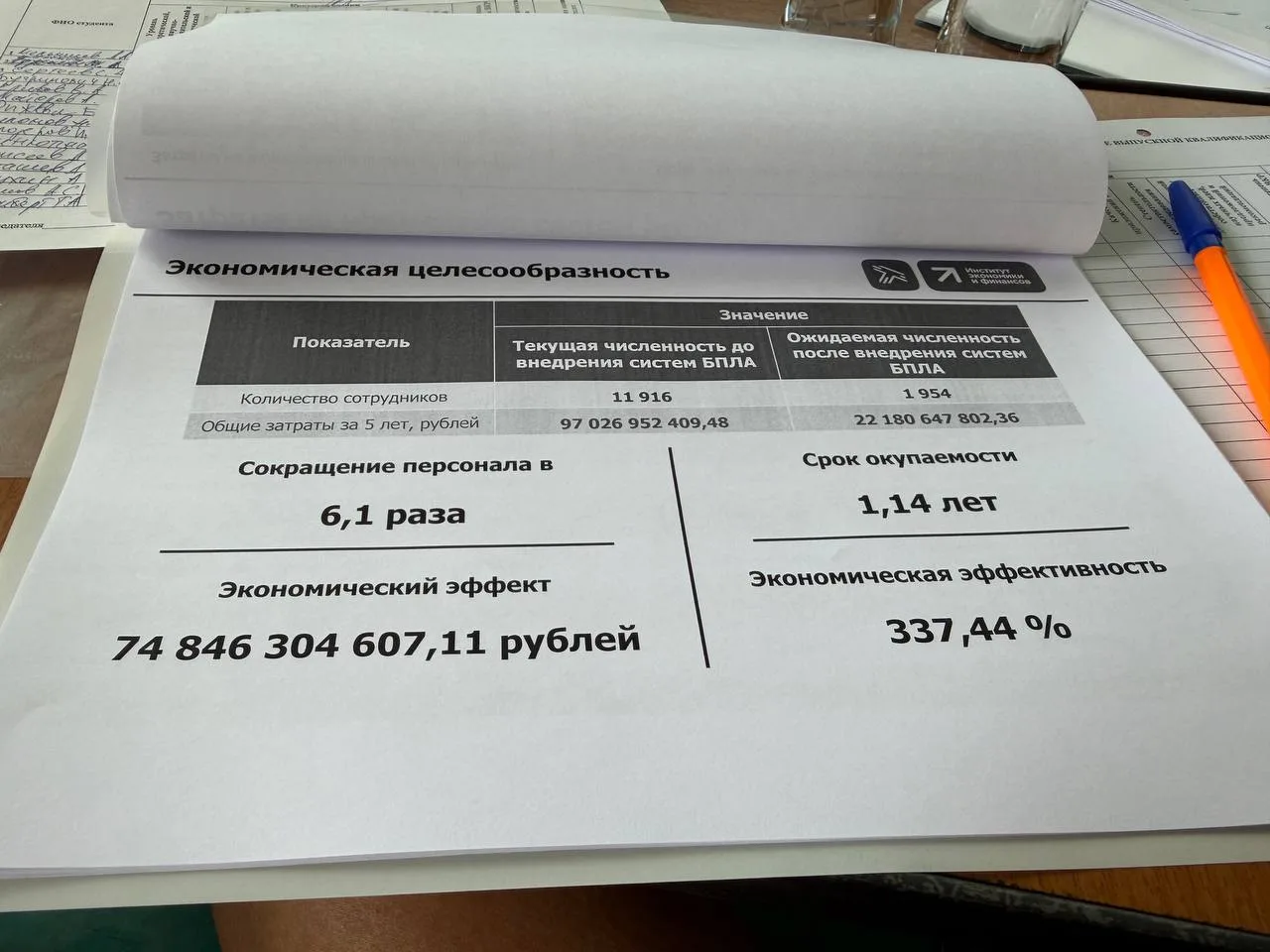 Главная работа это приемного года для меня (ну ладно 2 место, если по практическому интересу) - это 