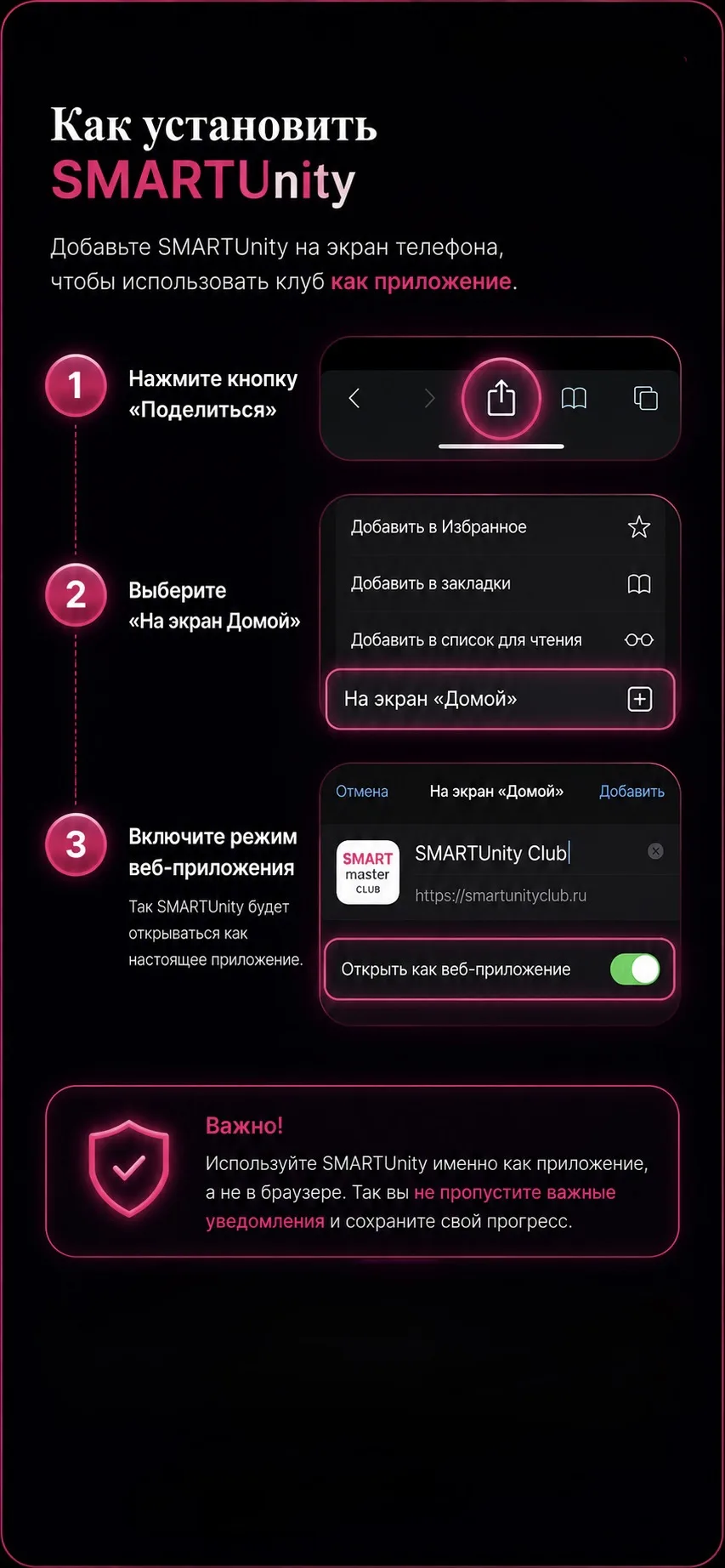Сейчас, мы проведем тебя за руку и поможем установить себе новый дом SmartUnity ❤️  📱 Шаг 1. Посади 