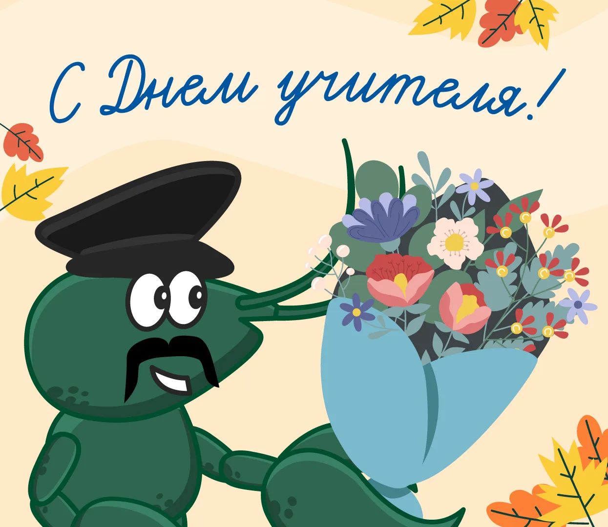 🧑‍🏫Дорогие учителя! Вы умеете открывать перед детьми целый мир, полный знаний и удиви...
