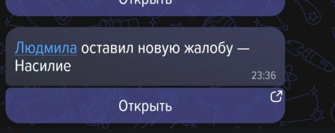 Хм.. я надеюсь это кто-то случайно тыкнул же, да?))