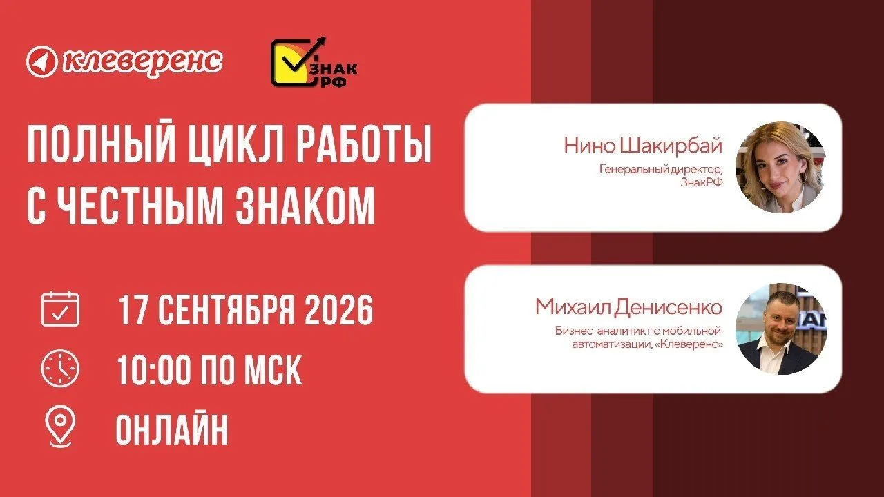 Честный ЗНАК от начала до конца: что происходит на каждом этапе