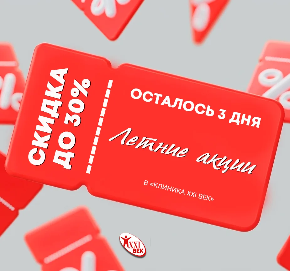 ☀️  Осталось 3 дня