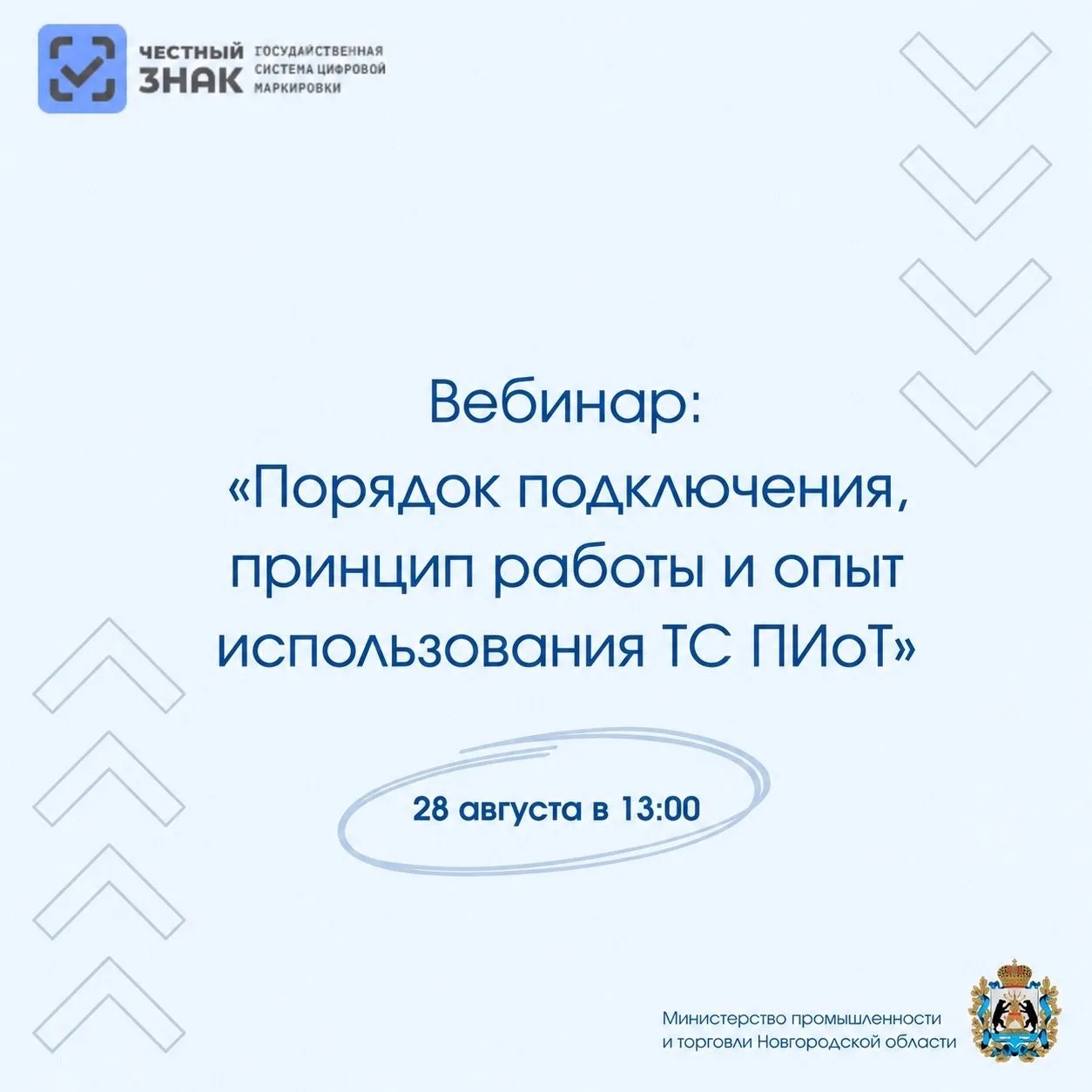 🎙️ ТС ПИоТ: что важно знать бизнесу