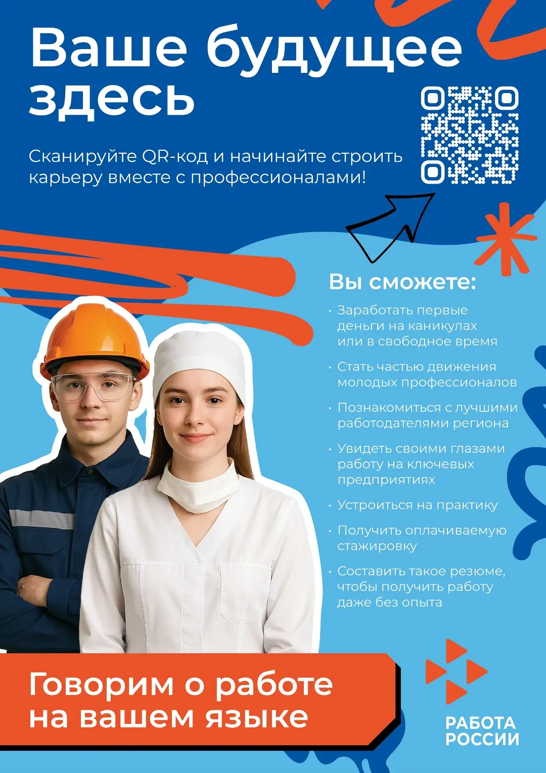 Стартовал масштабный проект для молодежи Новосибирской области!

Если ты школьник, студент или выпус
