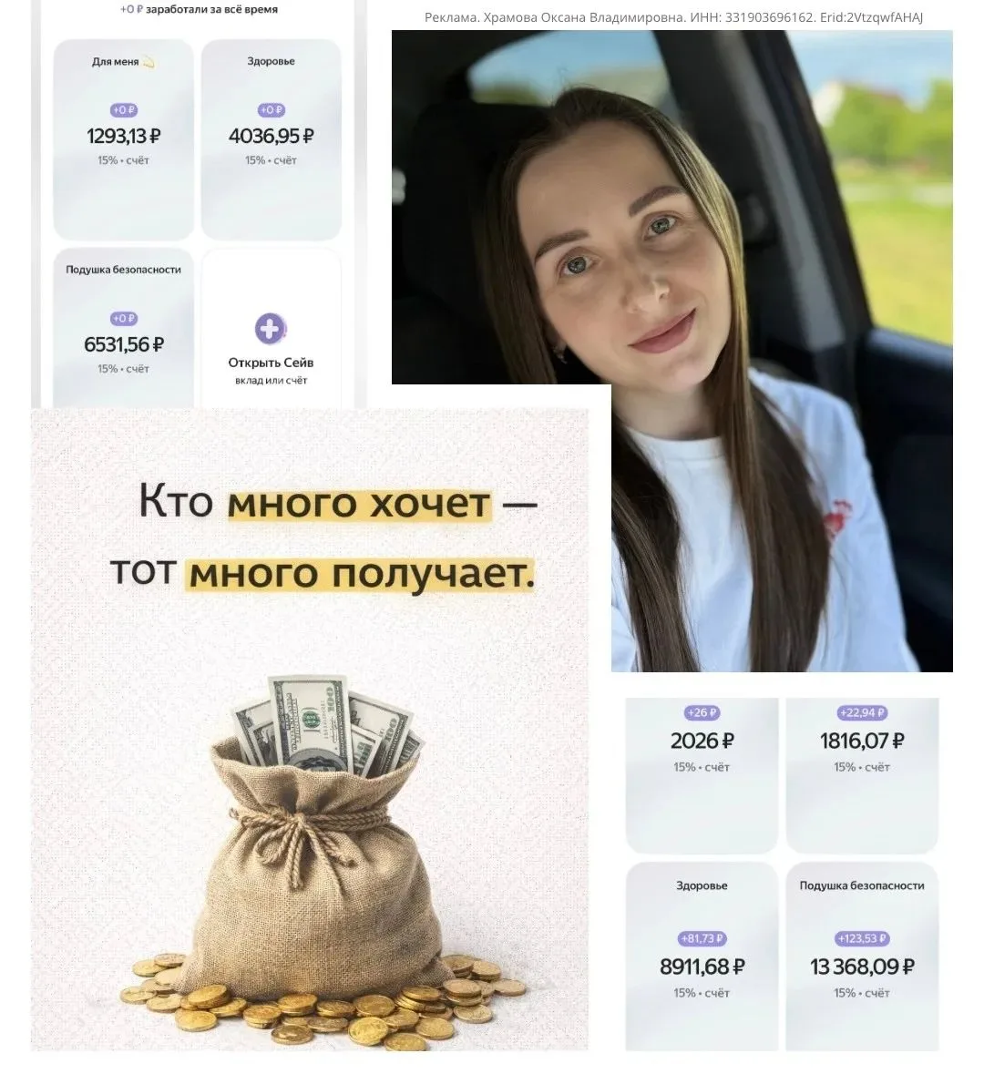 Никто не планирует однажды остаться без основного источника дохода 🙄

В семье Оксаны, как в песне:
