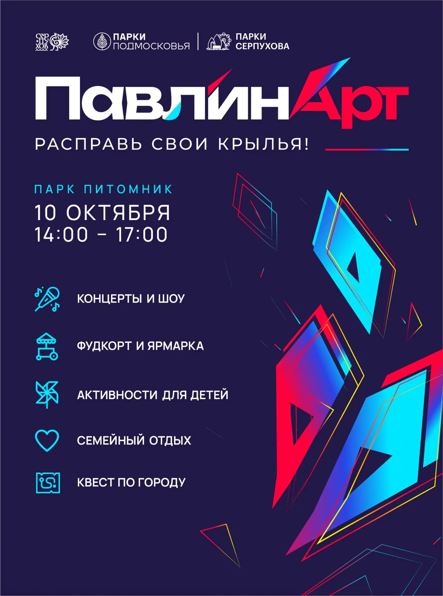 Друзья!