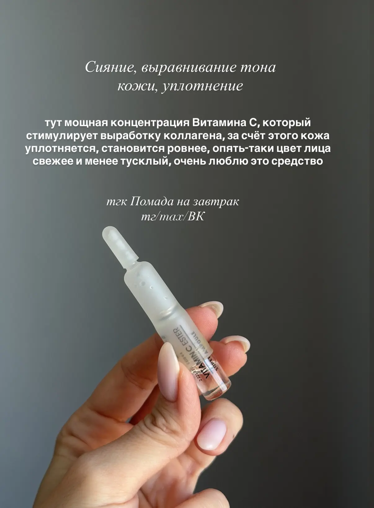 Схема антивозрастного ухода, которую смело можете забирать себе (это мой актуальный уход на сегодня)