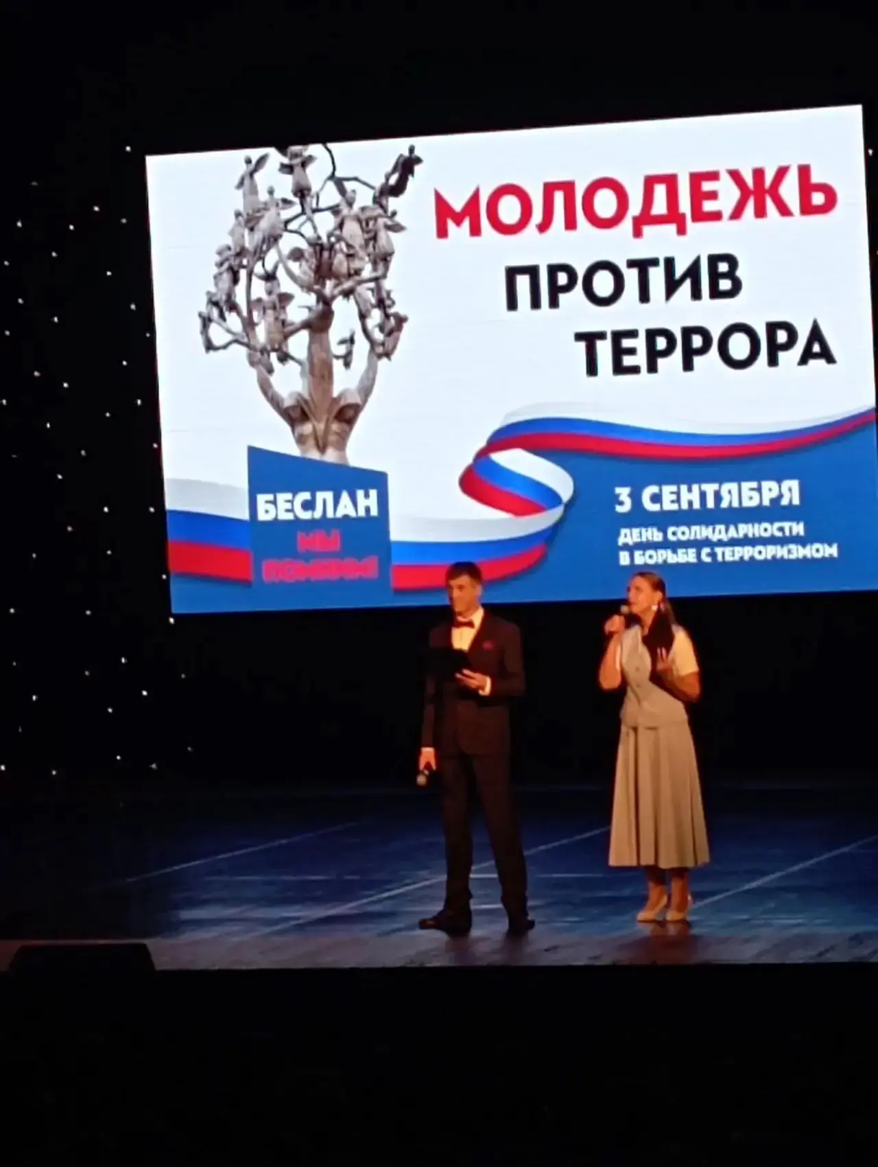 «Молодёжь против террора!»: важный разговор о героях и предателях
