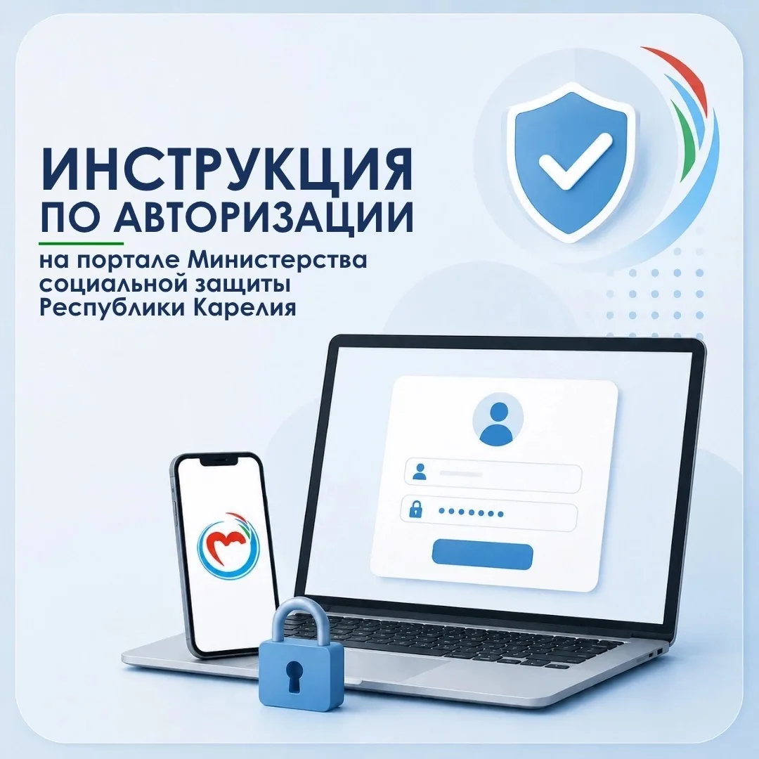 Уважаемые жители Республики Карелия!