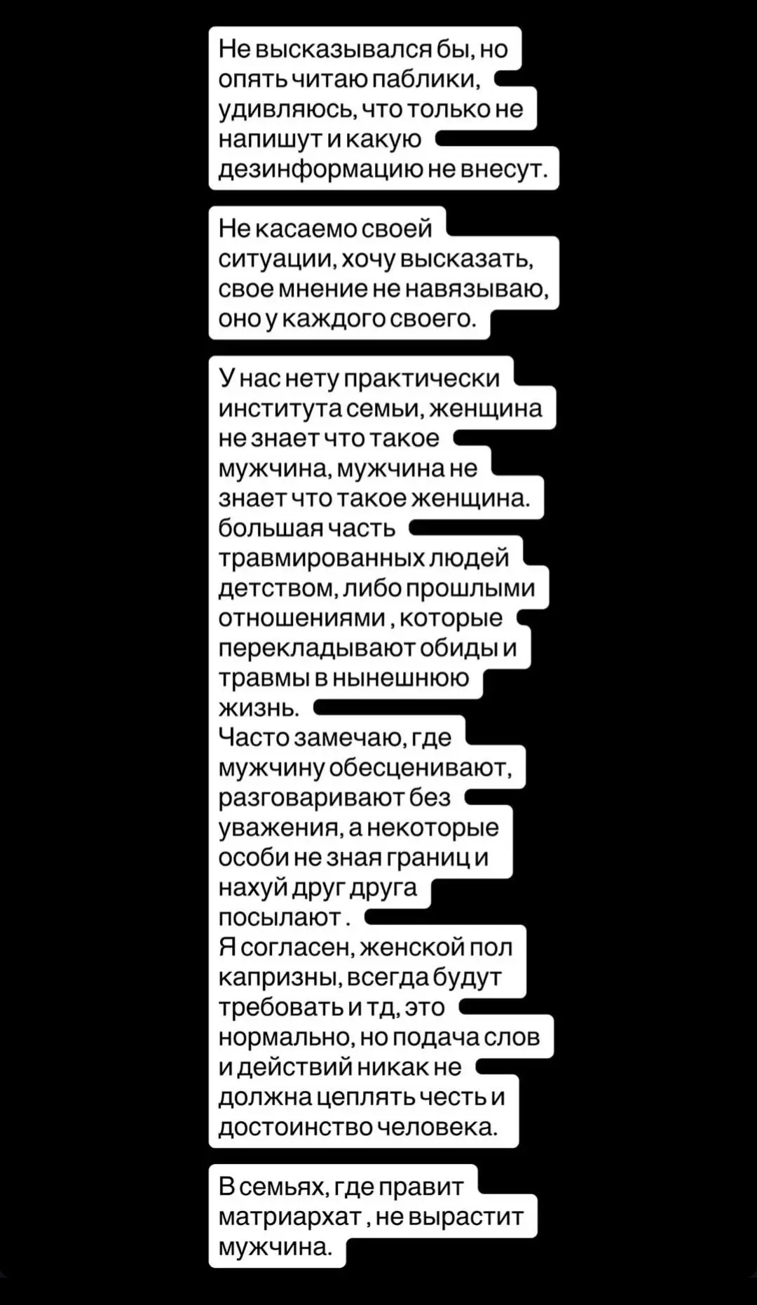 «Если дома нет правил — ты куколд»: обвиняемый в избиении жены спортсмен из Владивосток...