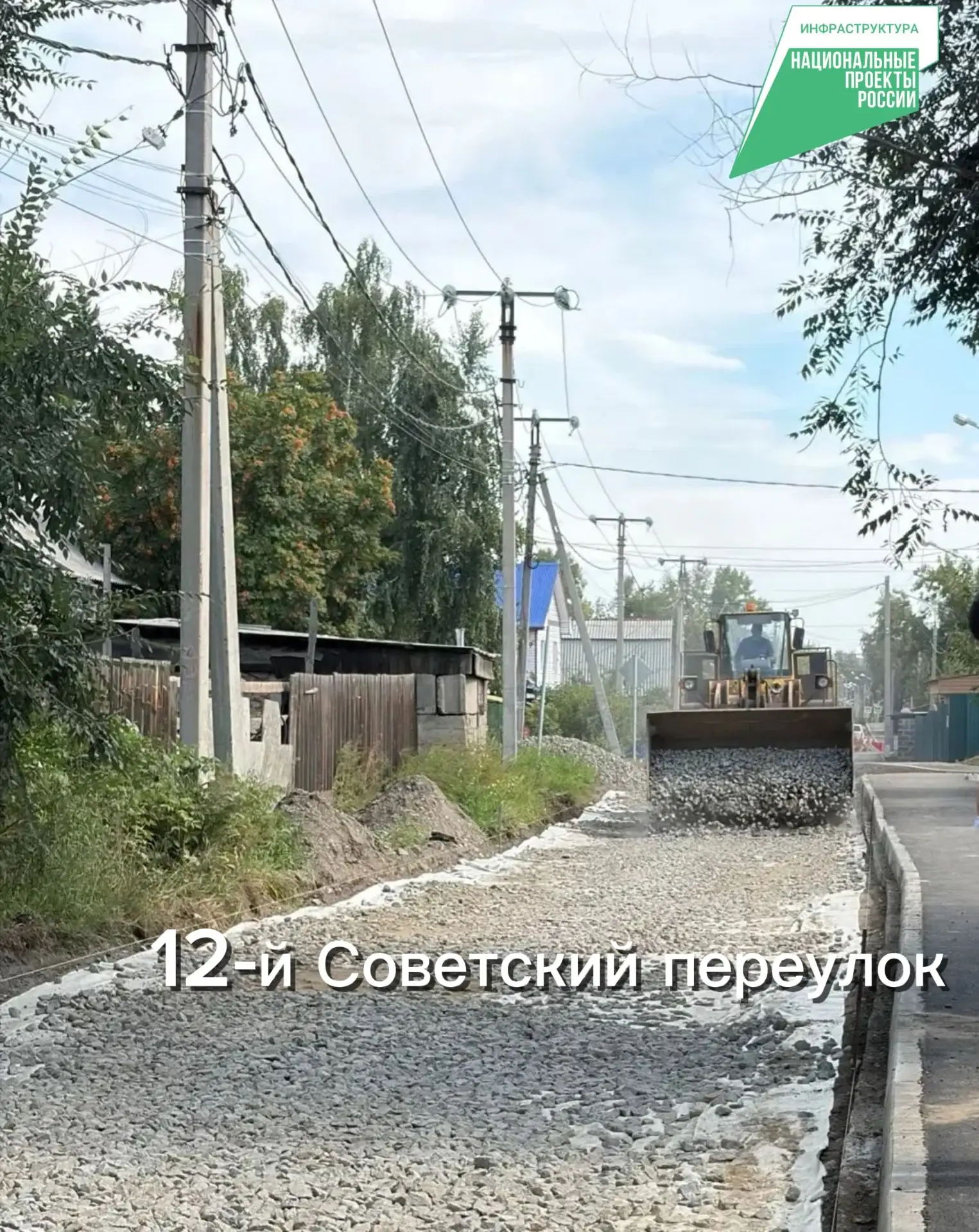 🚧 За неделю провели следующие работы на объектах, которые ремонтируем по нацпроекту «И...