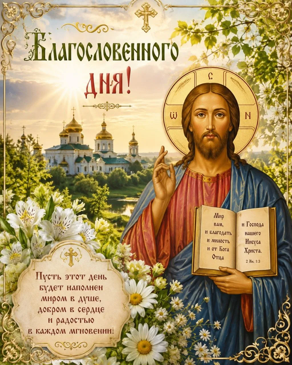 Путь Веры | Подписаться