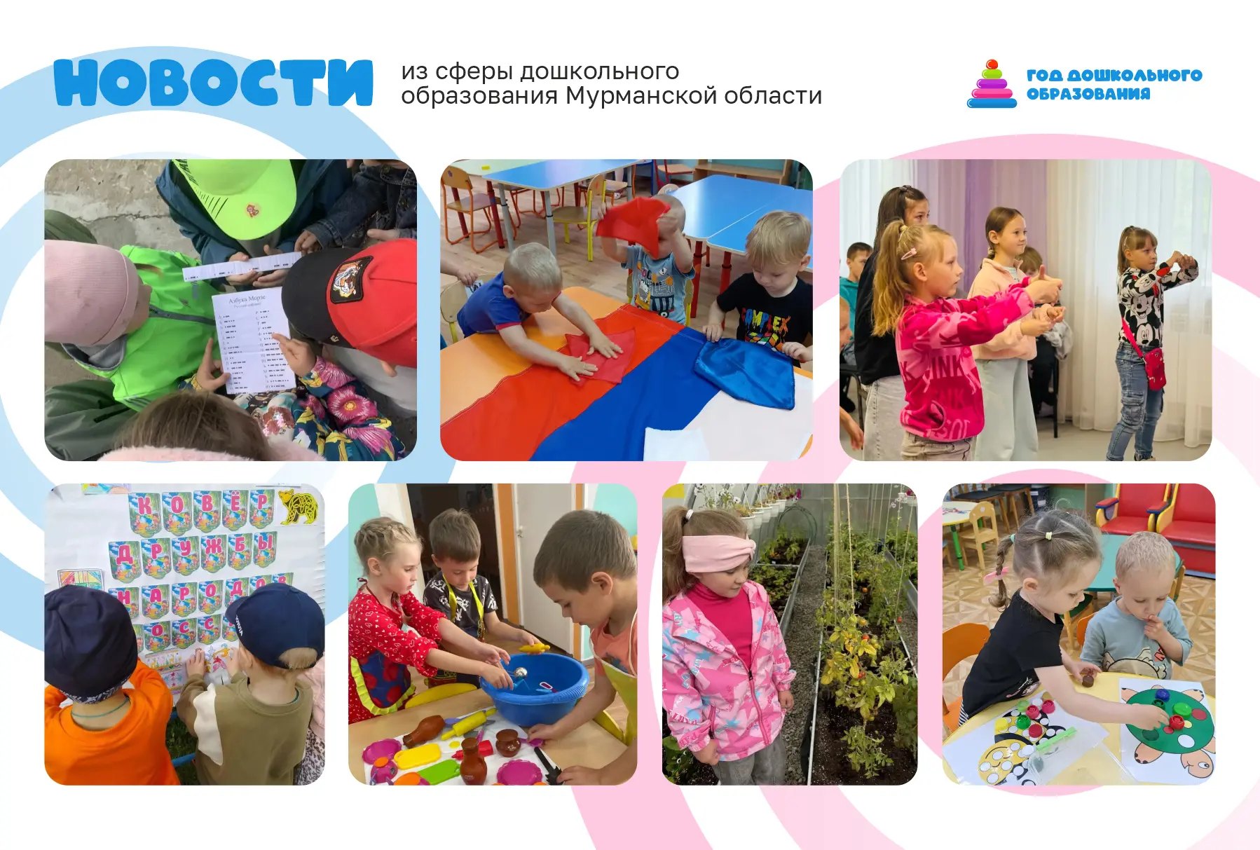Лето заканчивается – но ярких впечатлений для дошколят Мурманской области не становится...