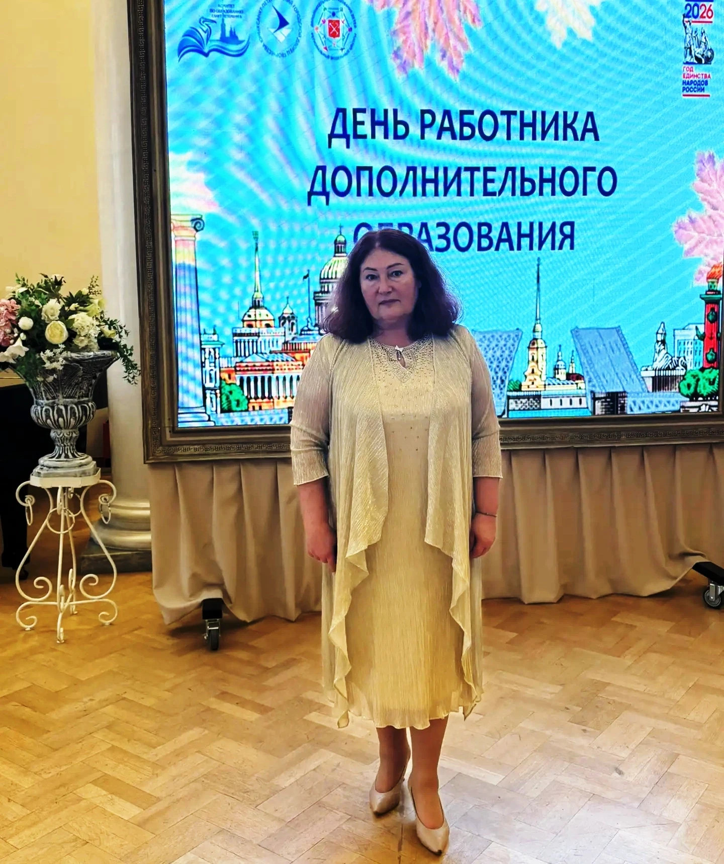 В Санкт-Петербурге состоялась торжественная церемония вручения премии «Лучший педагог д...