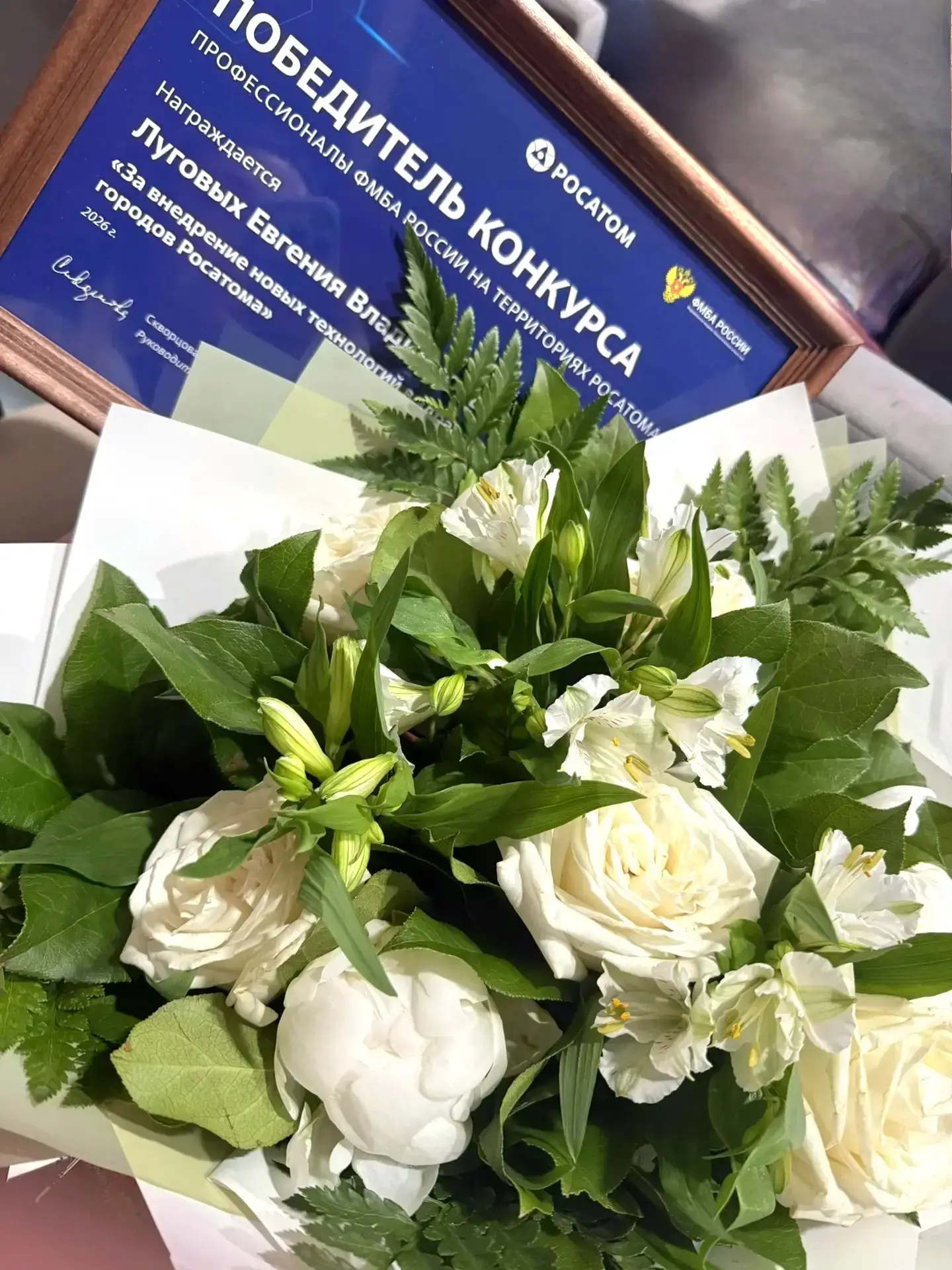 Новости успеха:
наши сотрудники - победители Всероссийского конкурса! 

В Москве, в концертном зале 