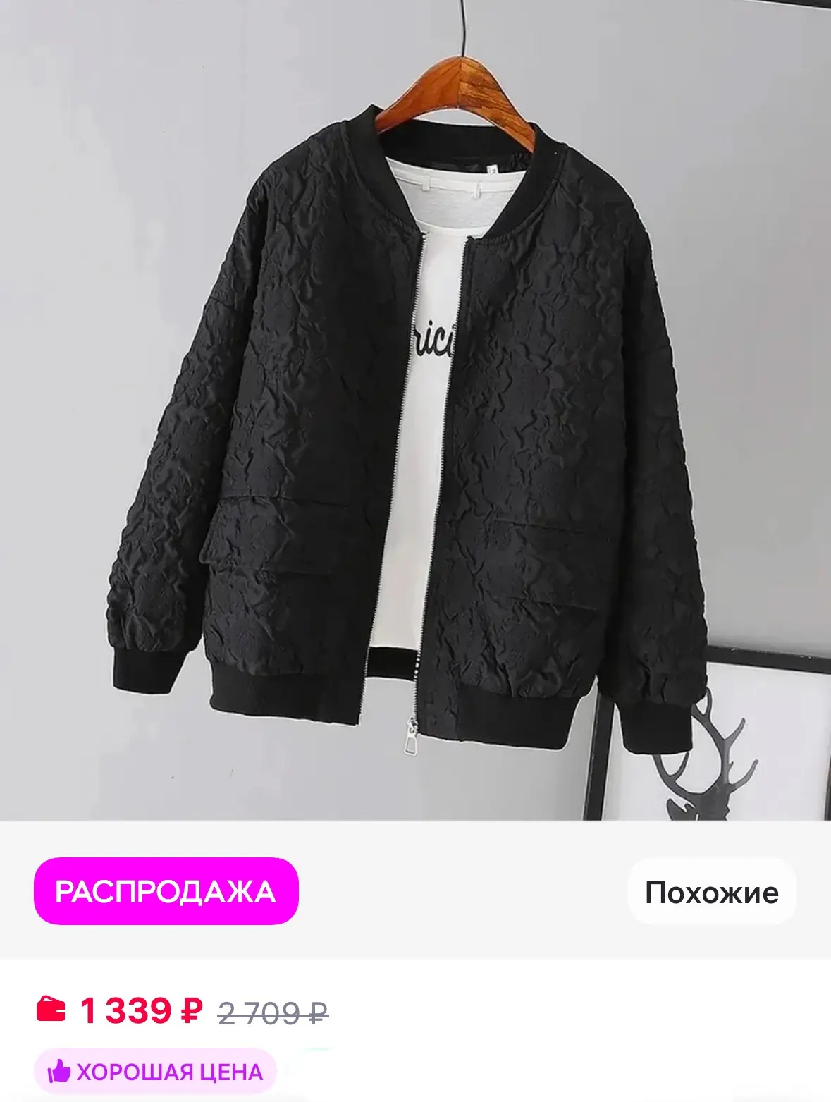 Женская курточка ☑️