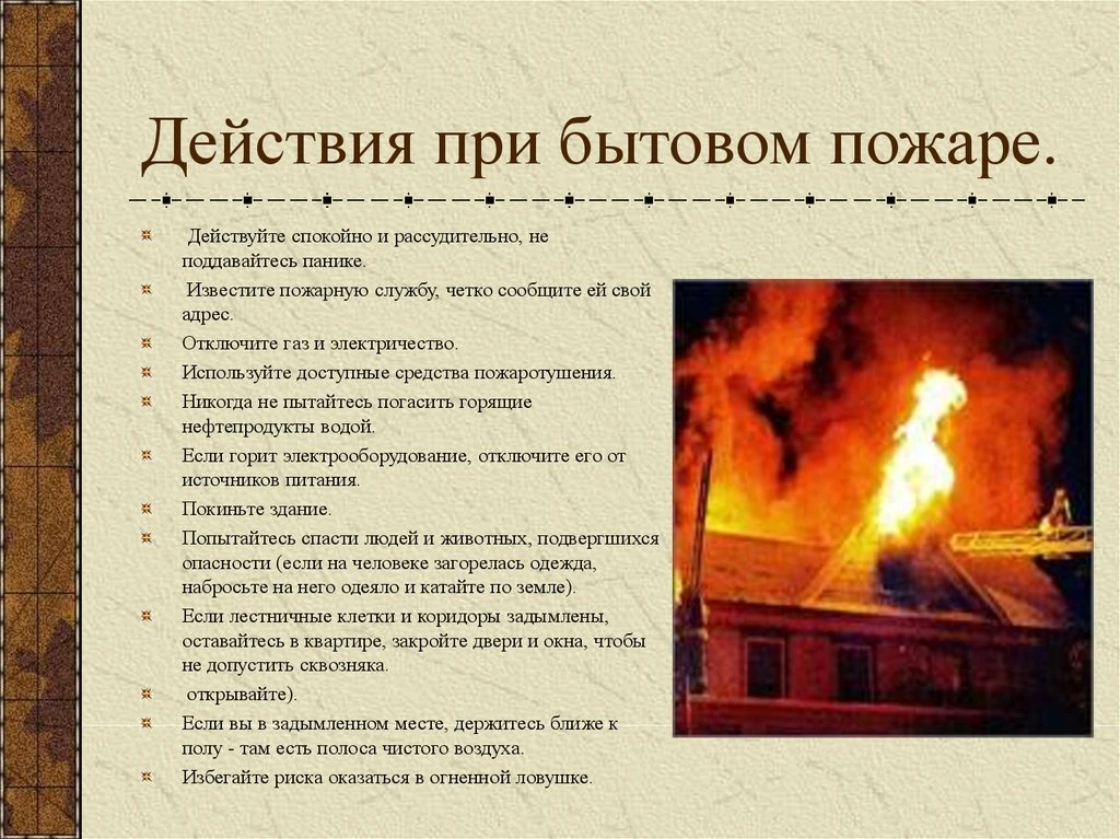 Безопасные каникулы: напомните детям правила пожарной безопасности!

Летом дети много времени провод