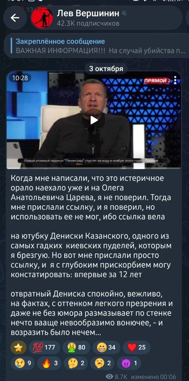 А с террористом Корчинским  Вершинину было не противно. Своё не пахнет.