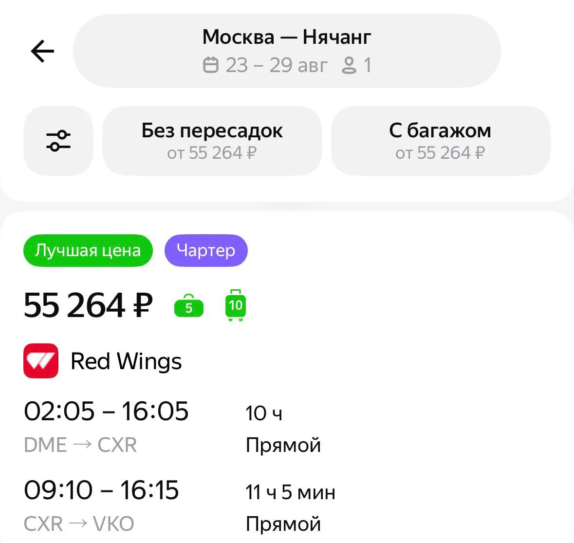 Добавили еще Нячанга 🩴🇻🇳