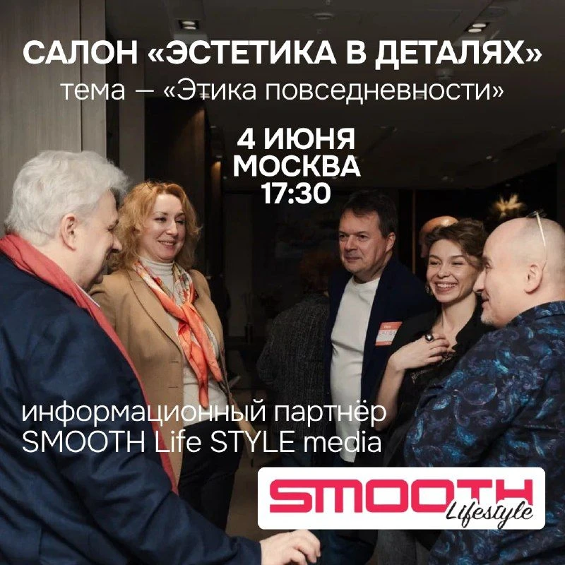 У салона «Эстетика в деталях» появился информационный партнёр