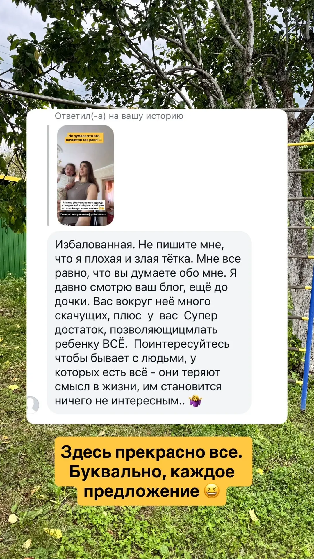 Здесь прекрасно все.
Буквально, каждое предложение 😆


Но скажу так.
Балуем мы только любовью.
Мате