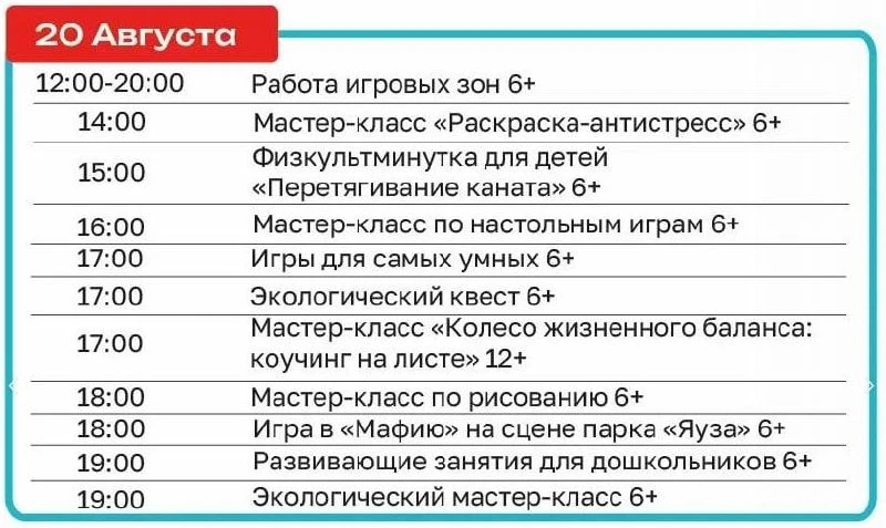 📍На фестивальной площадке в Юрловском, 8, завтра будет очень насыщенный день!