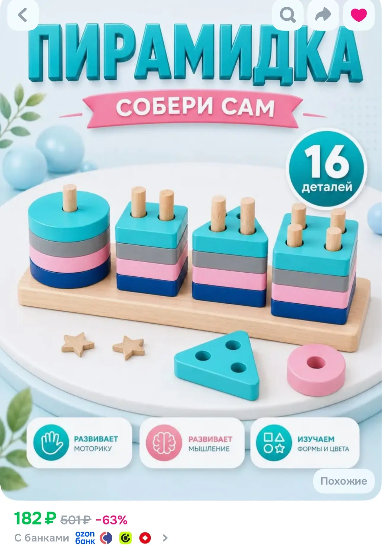 Озон