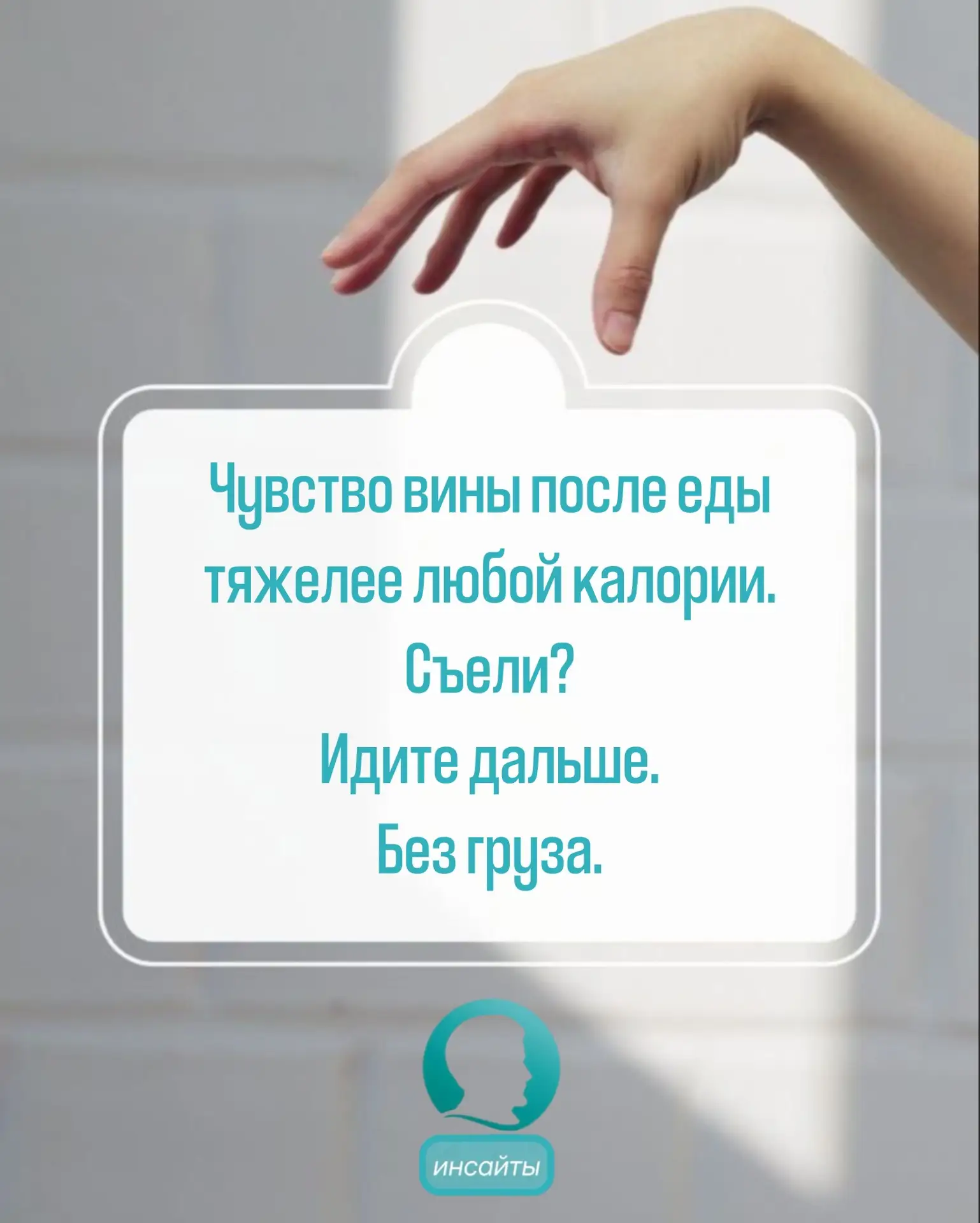 У всех людей, снижающих вес, бывают неудачные периоды/ эпизоды переедания/отступления от плана. 

Эт
