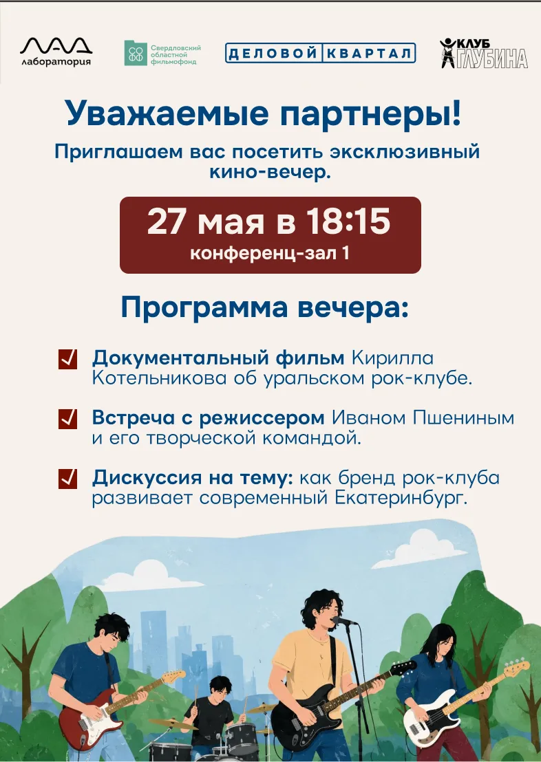Впервые в бизнес-парке «Деловой Квартал»! Клуб «Глубина» приглашает вас погрузиться в и...